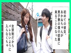 綺麗好きの彼女を女子禁制の男子寮に連れ込んだら、キモくて不潔な管理人に捕まってしまいボロボロになるまで汚された サンプル動画サムネイル
